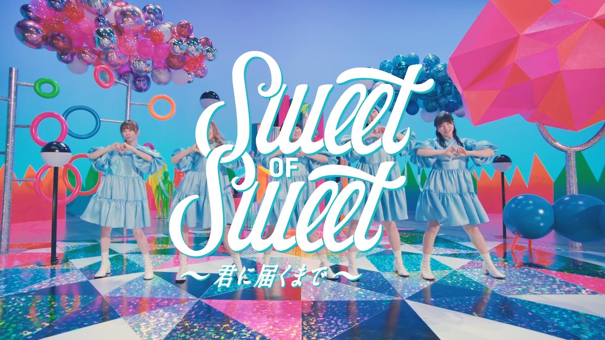 クボタ LOVE水プロジェクト「Sweet of Sweet 〜君に届くまで〜」私立恵比寿中学