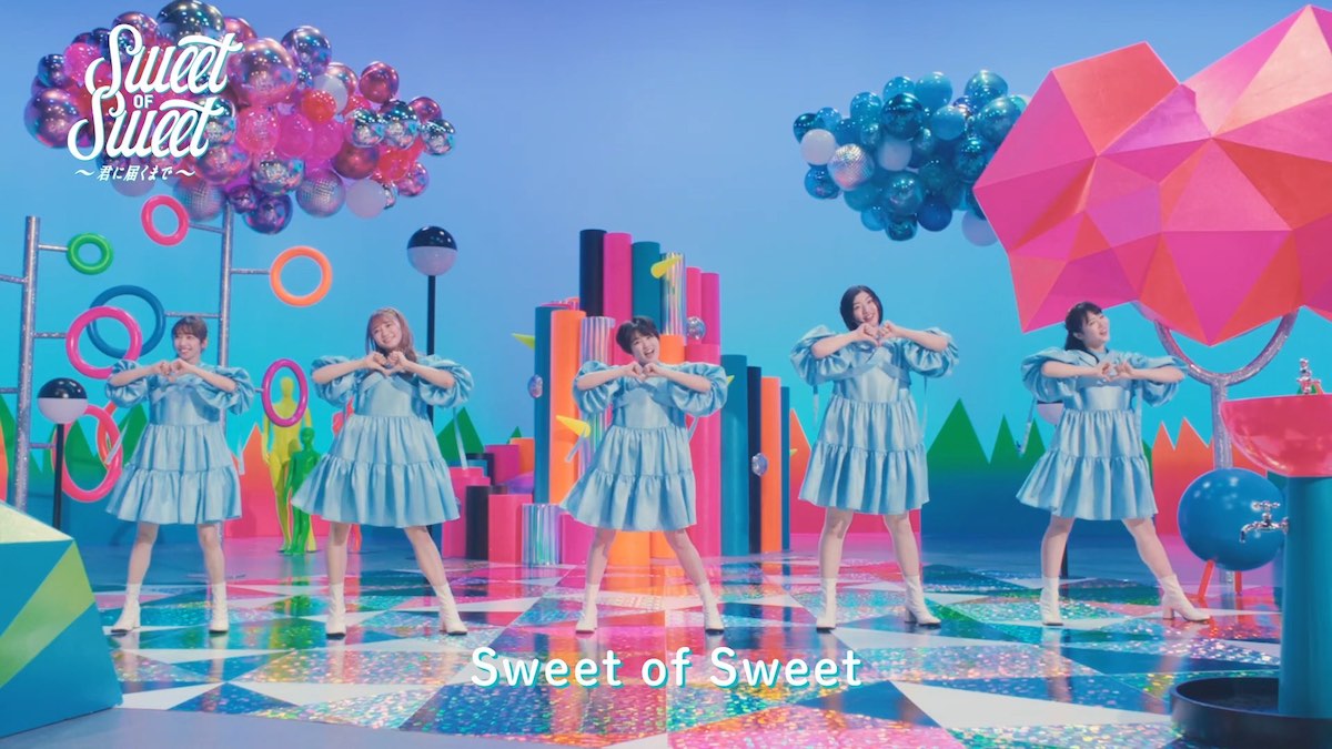 クボタ LOVE水プロジェクト「Sweet of Sweet 〜君に届くまで〜」私立恵比寿中学