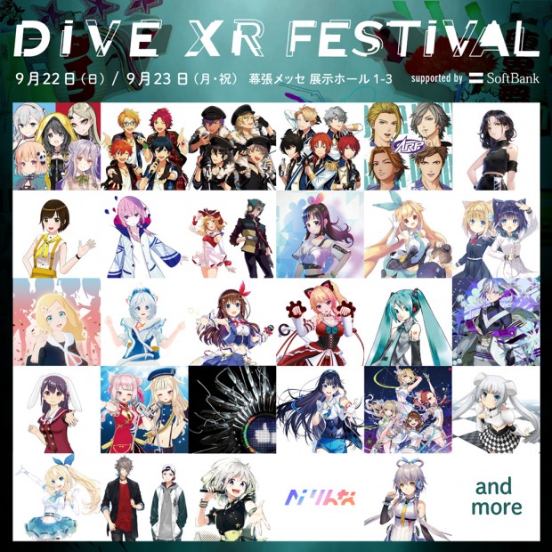 「DIVE XR FESTIVAL」