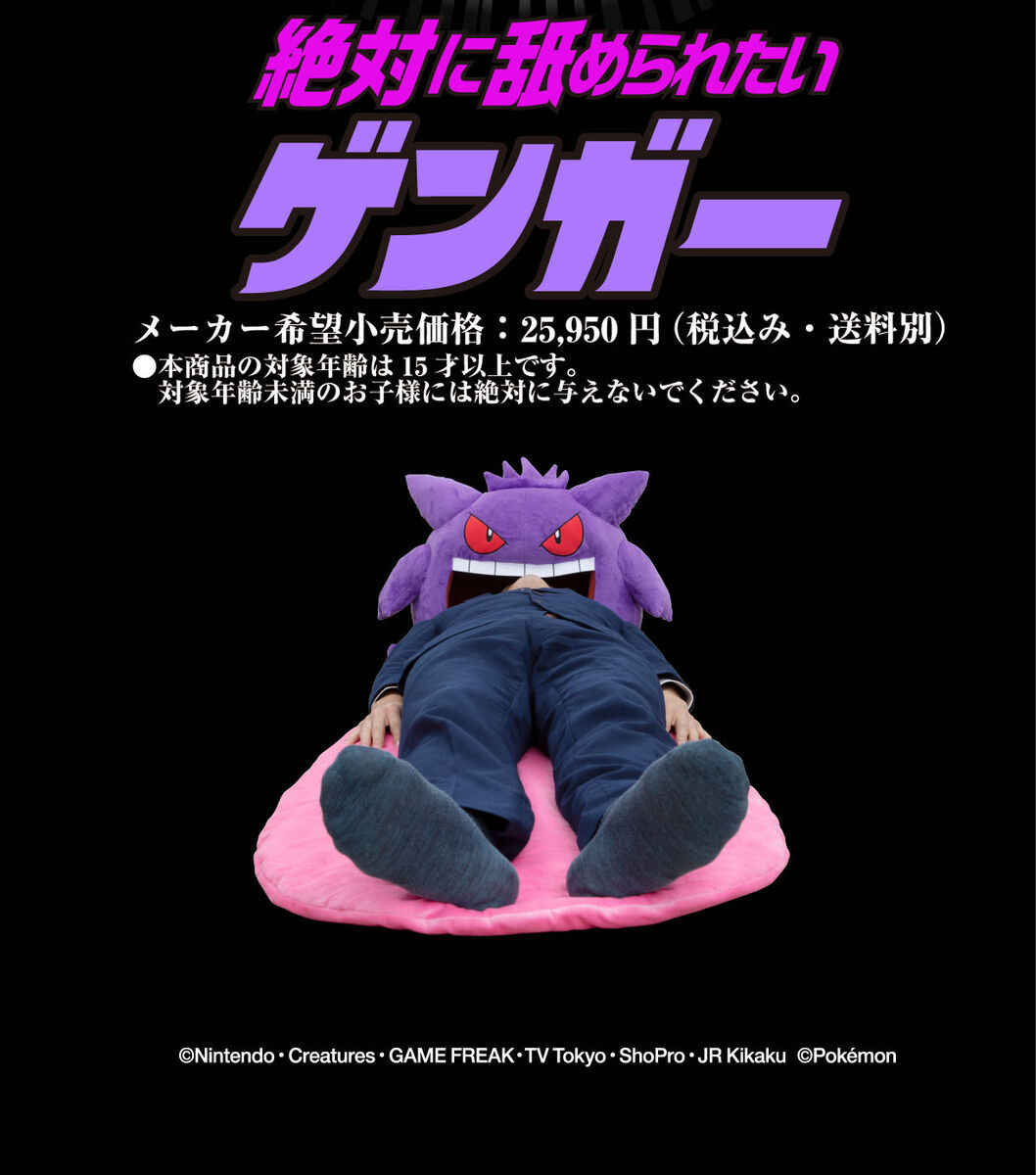 絶対に舐められたいゲンガー