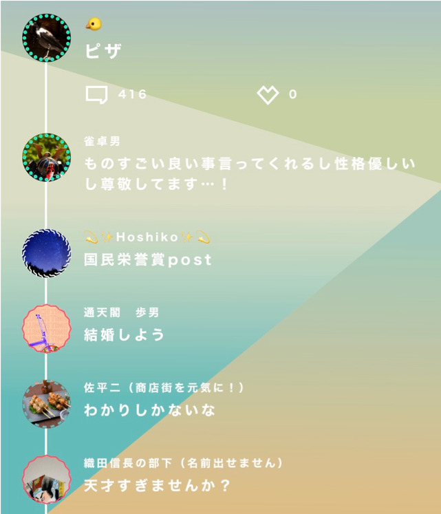 SAO  Under World リプライ