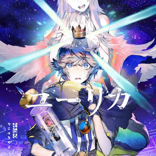 【配信用】そらる『ユーリカ』ジャケット