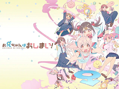 画像7: 『ぼっち・ざ・ろっく！』から『お兄ちゃんはおしまい！』まで　作画アニメの才能と表現の繋がり
