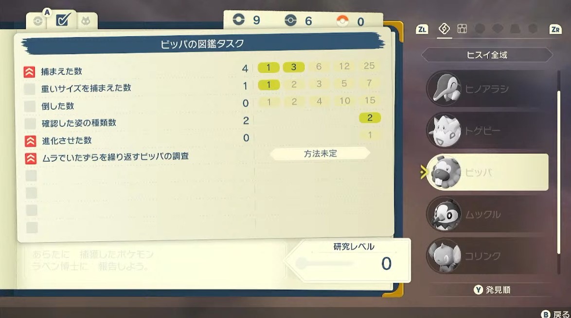 画像5: 『Pokémon LEGENDS アルセウス』レビュー　挑戦と原点回帰の稀有なる融合