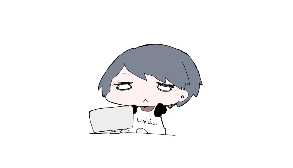 しがない高校生
