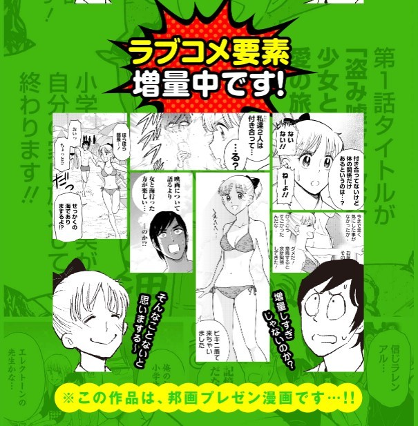画像は『邦画プレゼン女子高生　邦キチ！ 映子さん』5巻特設サイトのキャプチャー