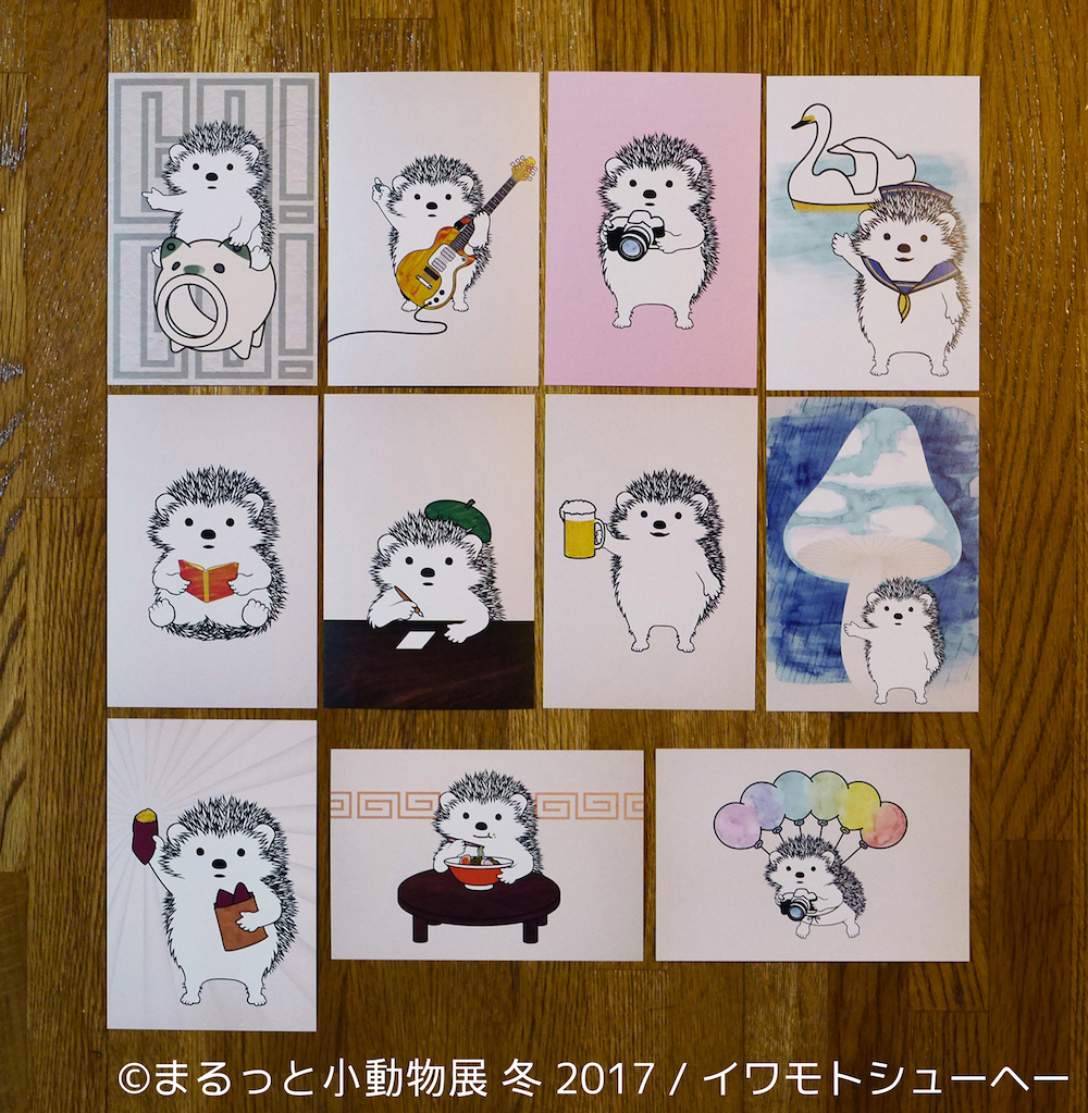 まるっと小動物展 冬 2017