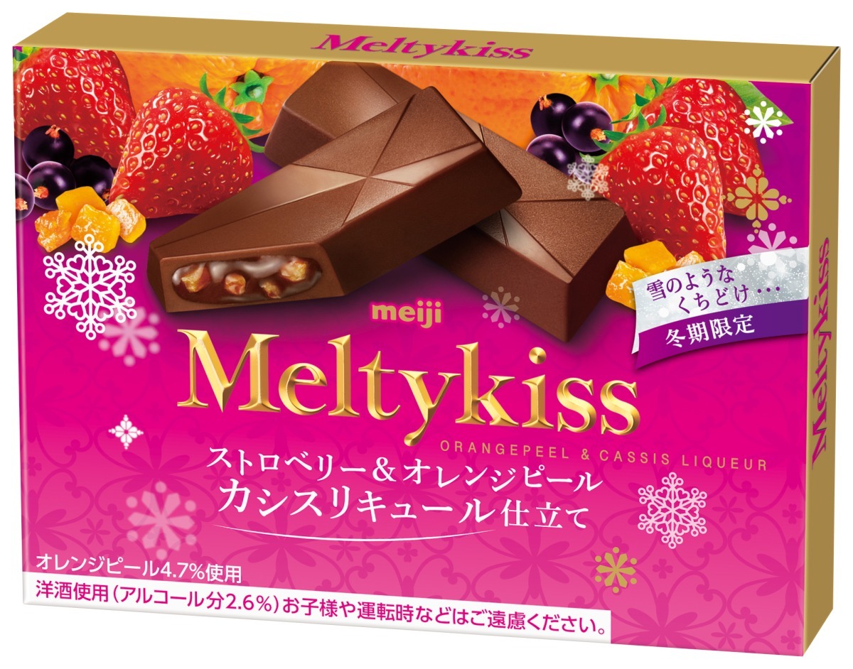 メルティーキッスストロベリー＆オレンジ カシスリキュール仕立て