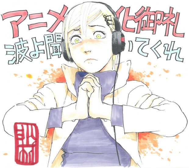 沙村広明さんお祝いイラスト