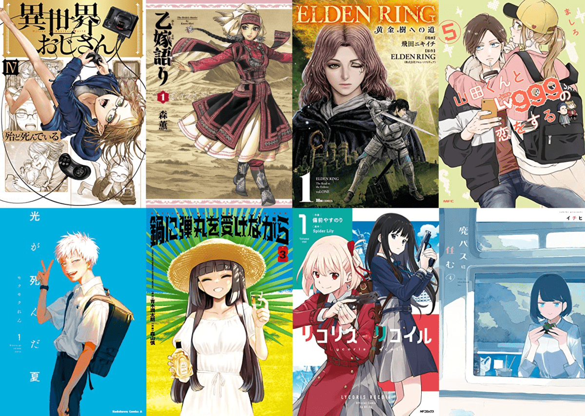 『光が死んだ夏』『リコリコ』最大49%オフ　KADOKAWA名作漫画のKindleセール