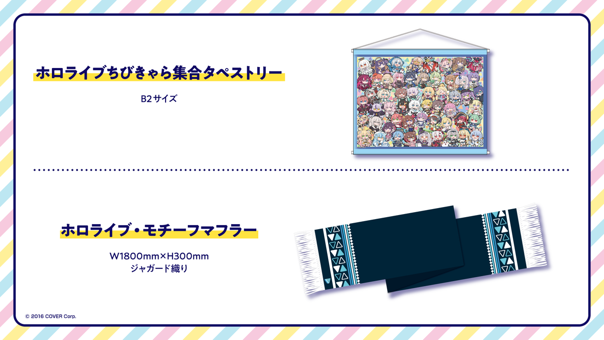 ホロライブプロダクション コミックマーケット99 出展情報