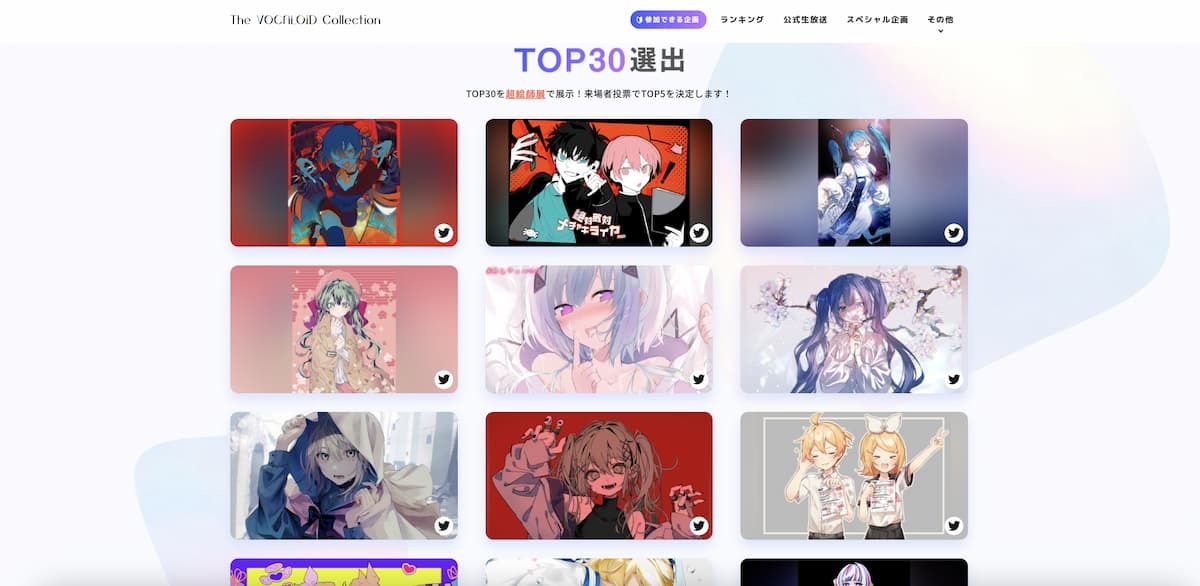 ボカロの祭典「ボカコレ」動画投稿数が過去最多　初開催「歌ってみた」イベントも盛況