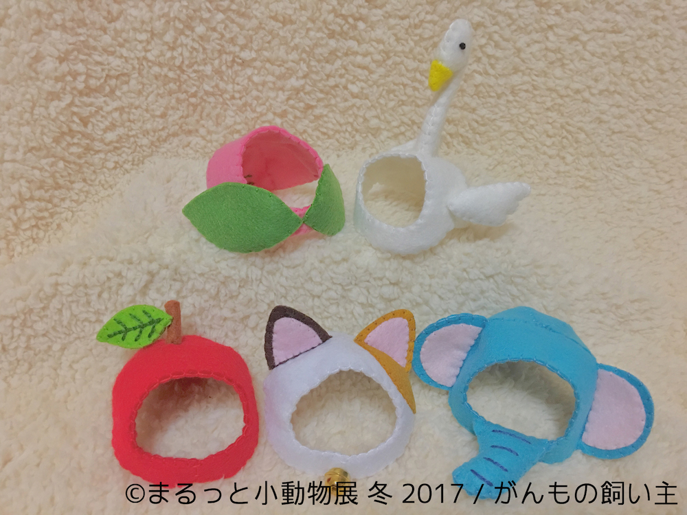 まるっと小動物展 冬 2017