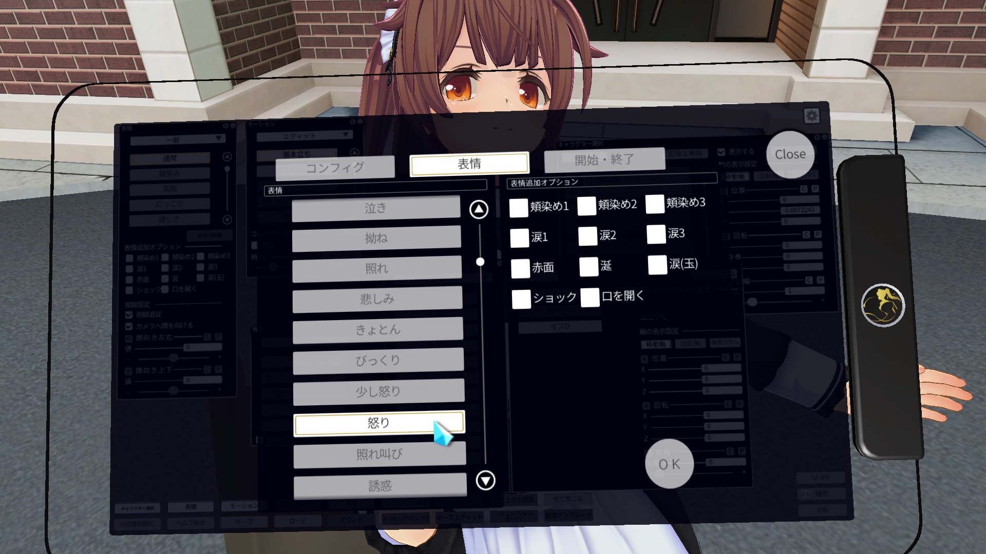 表情コントローラ割当