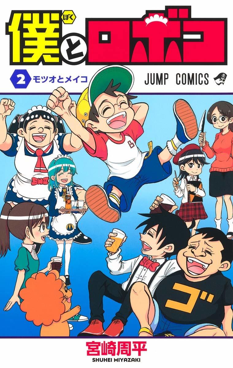 画像8: 壁バーン！ 僕とロボコ×呪術廻戦コラボ　原作者1人で作画したパロディが愛濃いめ