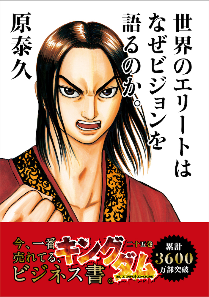 kingdom_business_書影_30巻分_180928-25