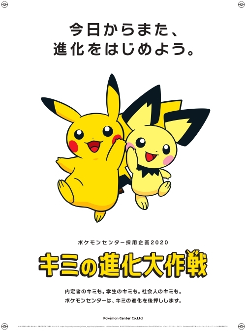 今日からまた、進化をはじめよう。