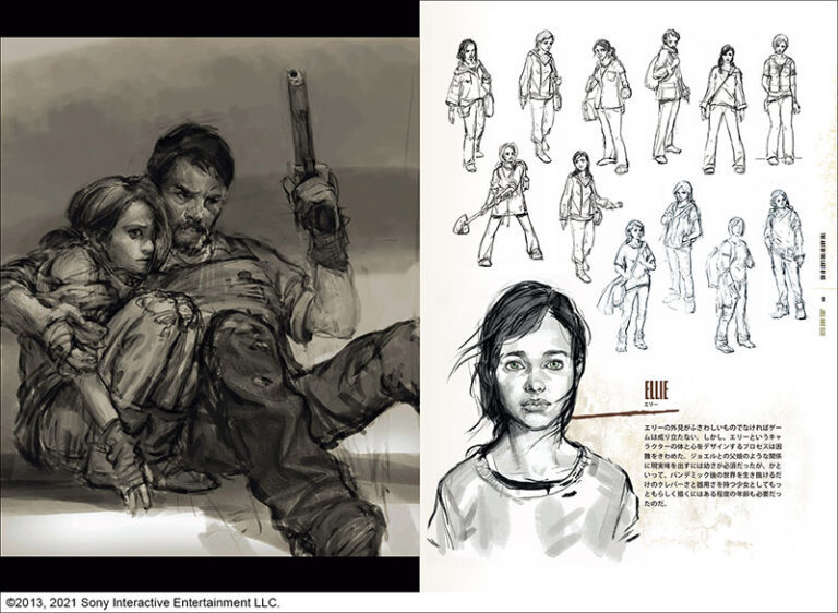 『ジ・アート・オブ The Last of Us』