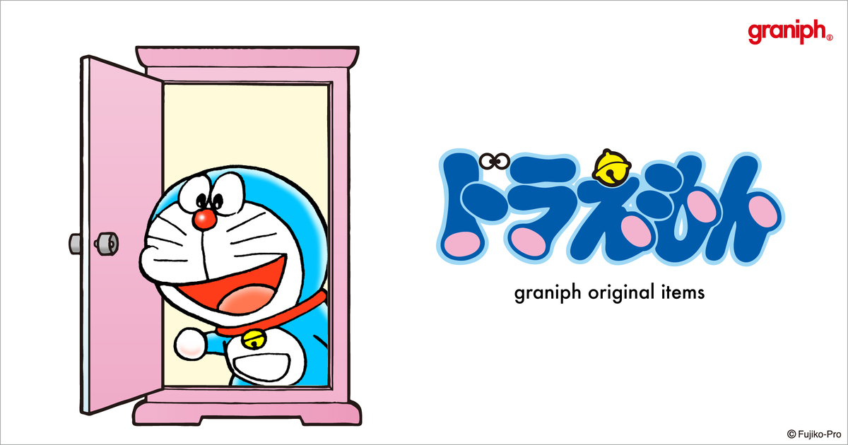 ドラえもん グラニフ