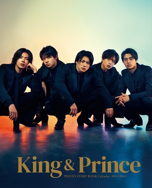 2023年度のKing＆Princeのカレンダーは9億円以上を売上／画像はマガジンハウス公式サイトより