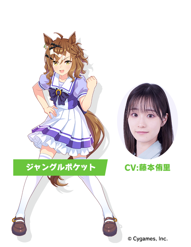 『ウマ娘 プリティーダービー』ジャングルポケット