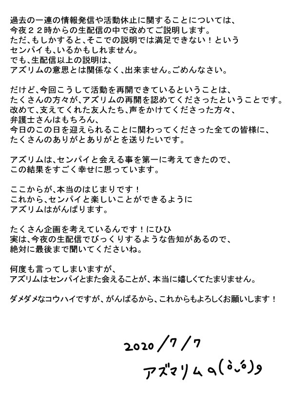 アズマリムさんの報告／画像はアズマリムさんのTwitterより