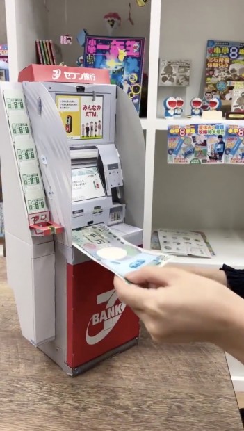 セブン銀行ATM