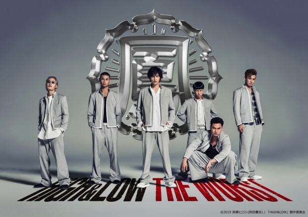 『HiGH&LOW THE WORST』