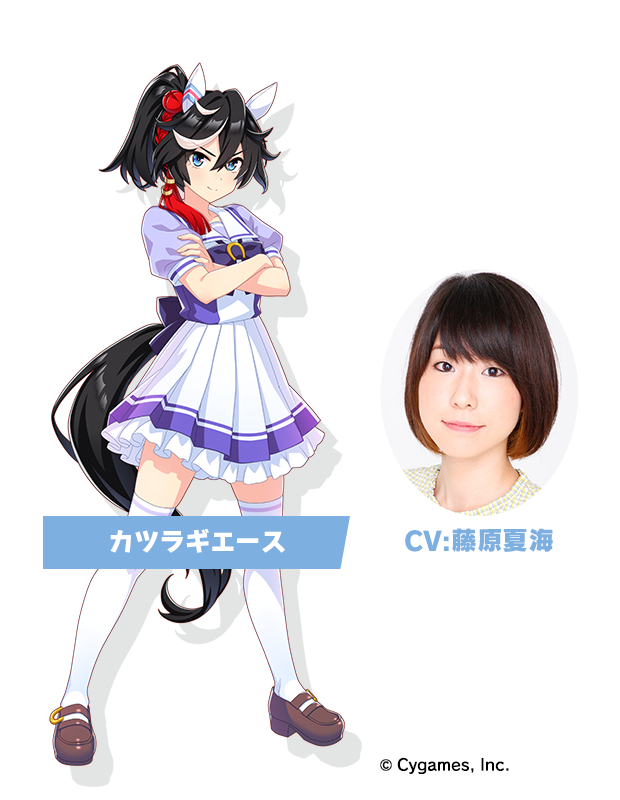 『ウマ娘 プリティーダービー』カツラギエース