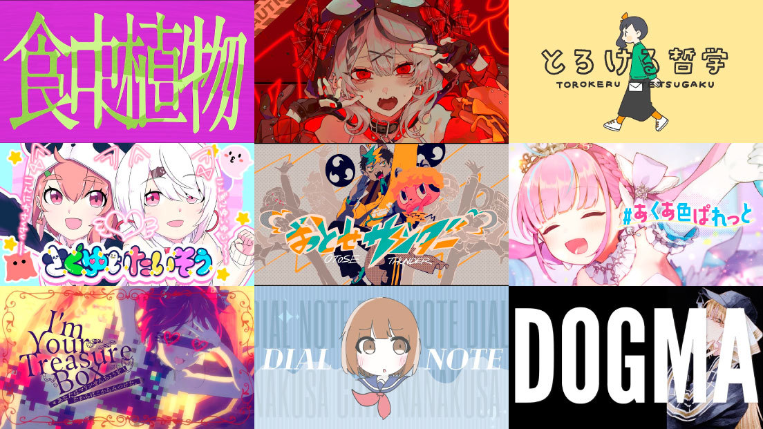 TikTokで流行したVTuber楽曲16選 「刀ピークリスマス」「マリ箱」もあるよ