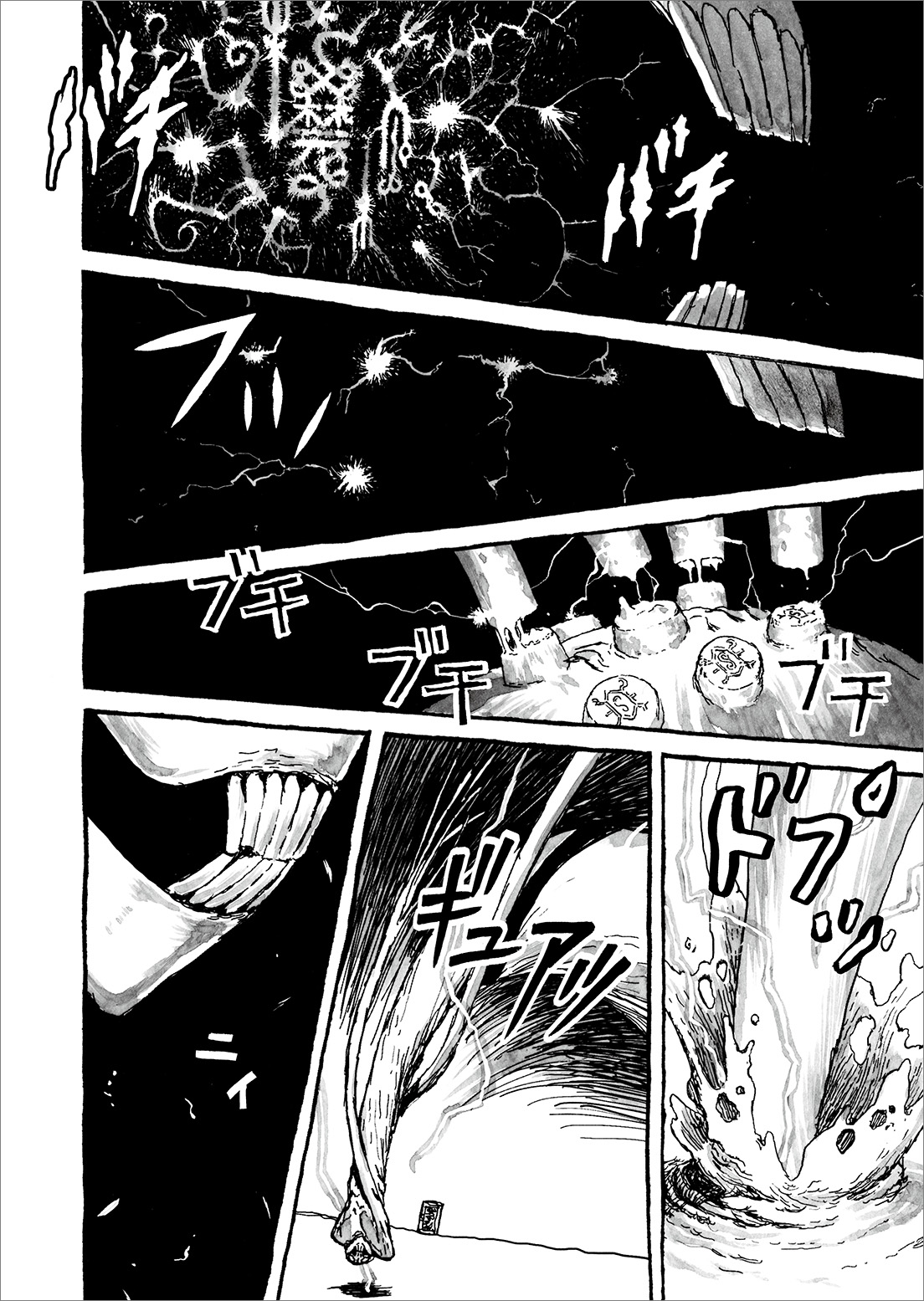 長編漫画「BIBLIOMANIA」第9話「宴」4P