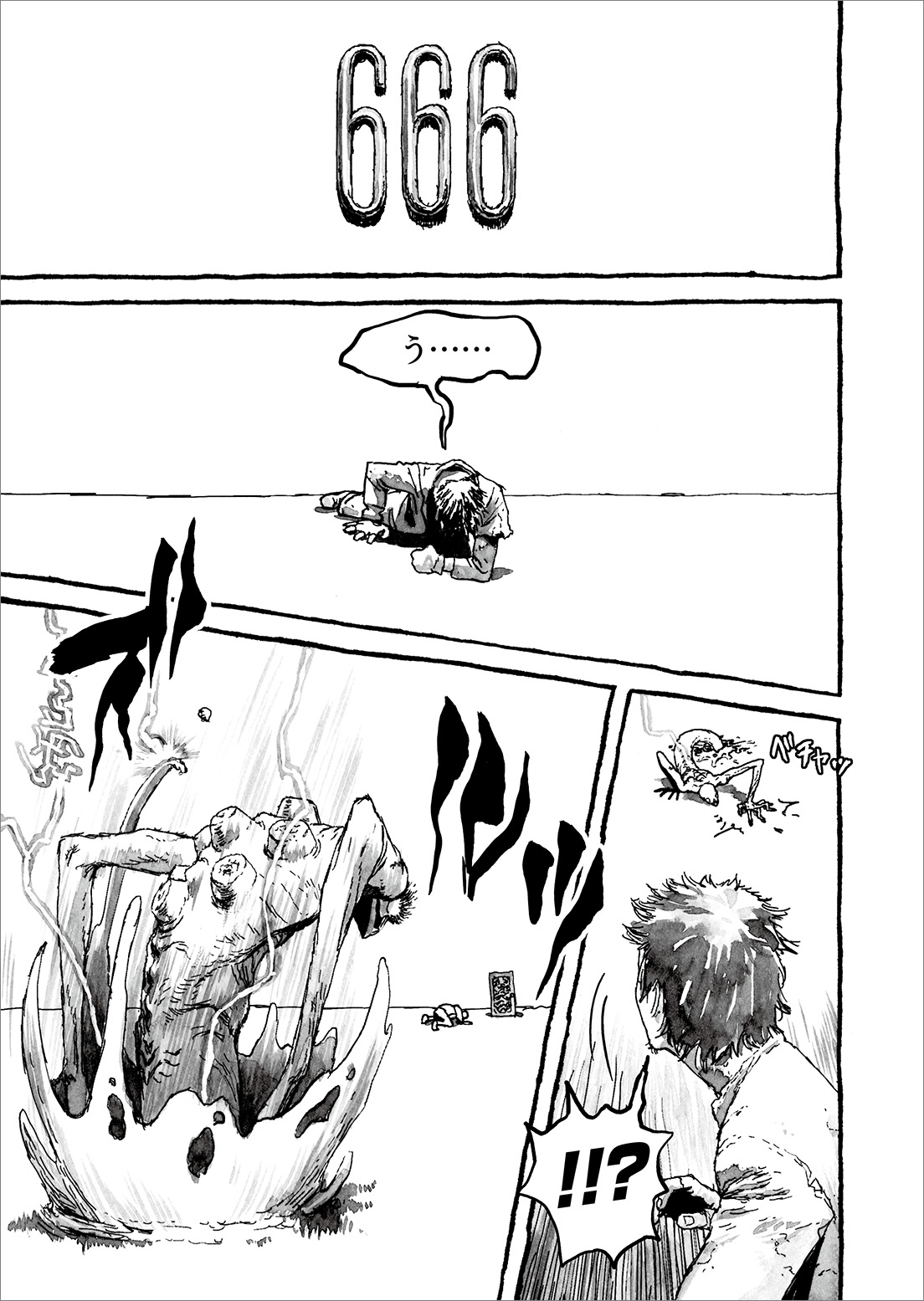 長編漫画「BIBLIOMANIA」第9話「宴」5P