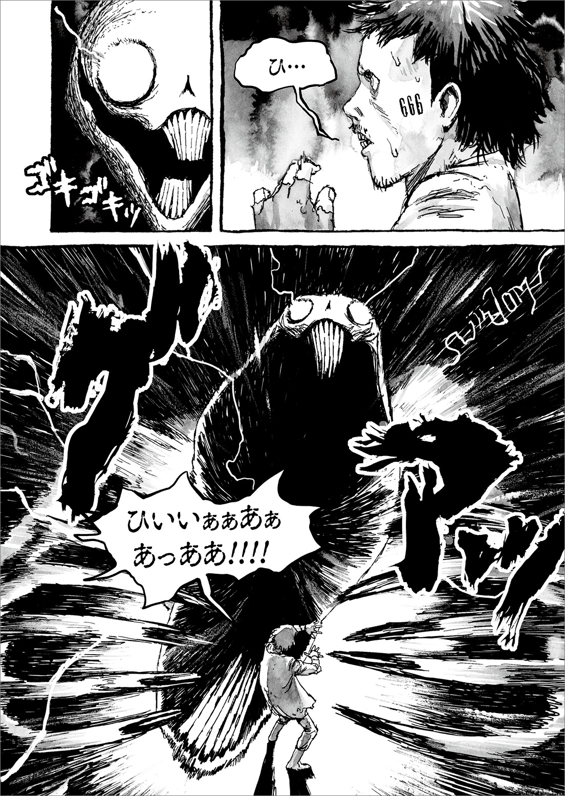 長編漫画「BIBLIOMANIA」第9話「宴」6P