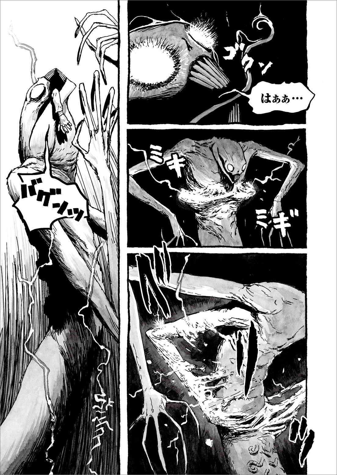 長編漫画「BIBLIOMANIA」第9話「宴」7P