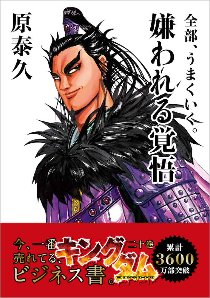 kingdom_business_書影_30巻分_180928-20