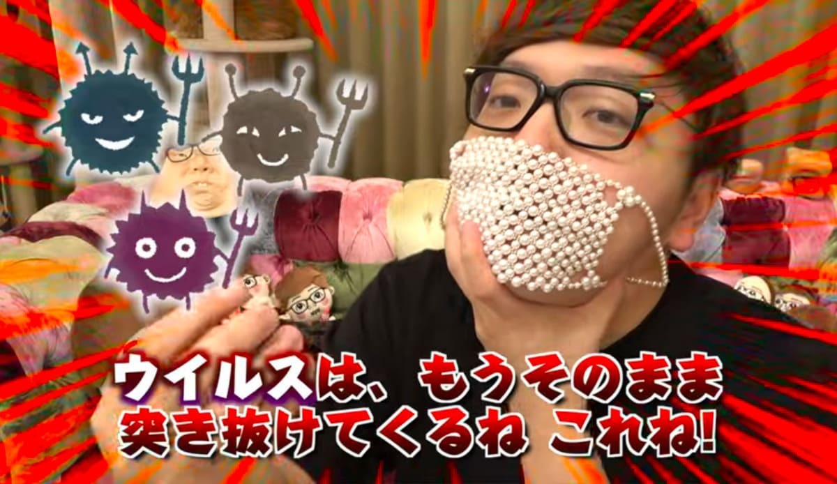 HIKAKIN「1枚110万円のマスクを購入しました。」