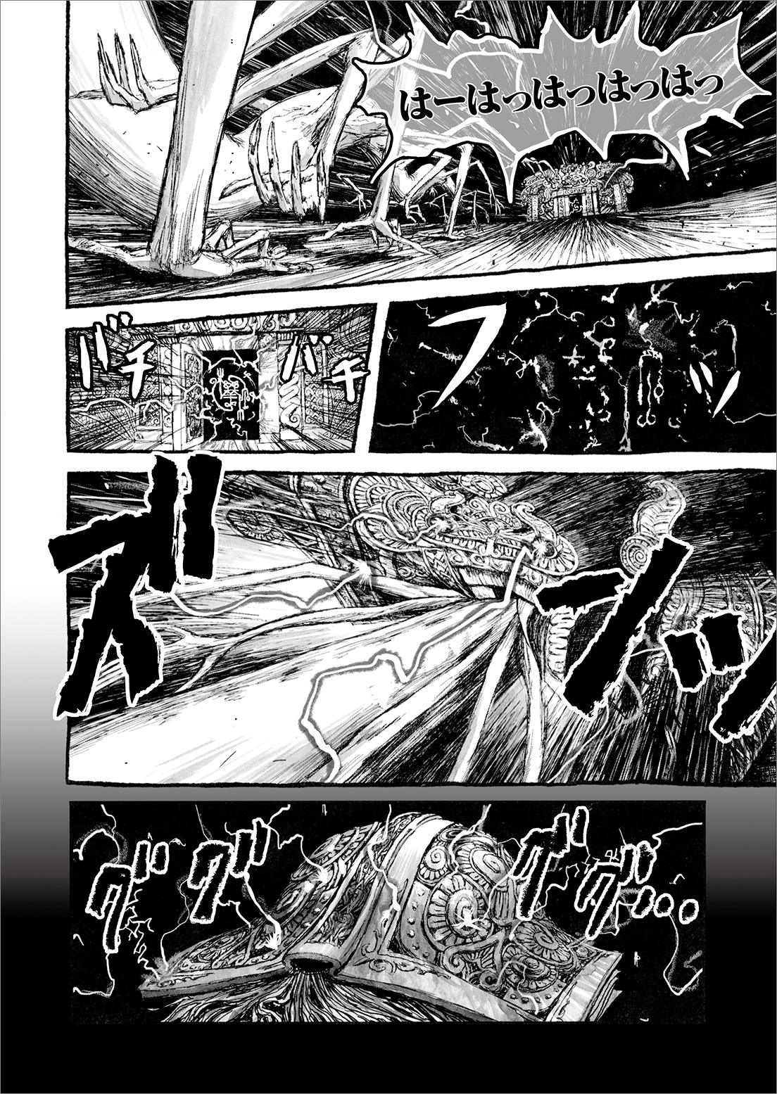 長編漫画「BIBLIOMANIA」第9話「宴」16P