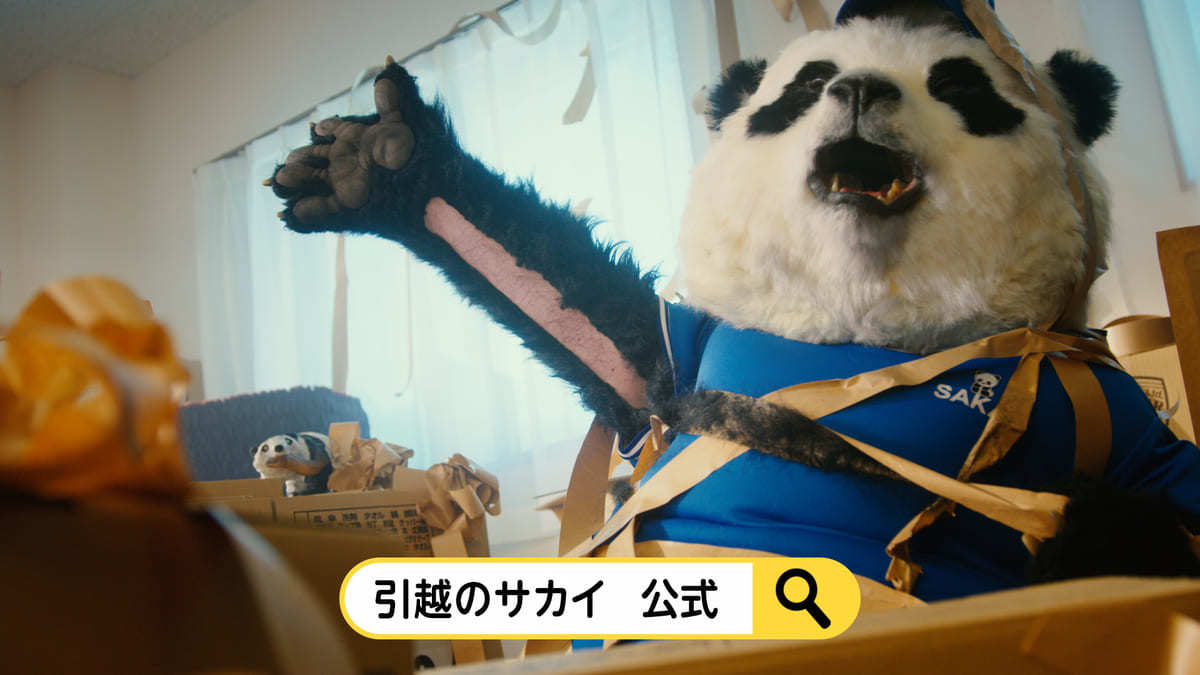 「まごころパンダ」シリーズ新CM「マイスター」