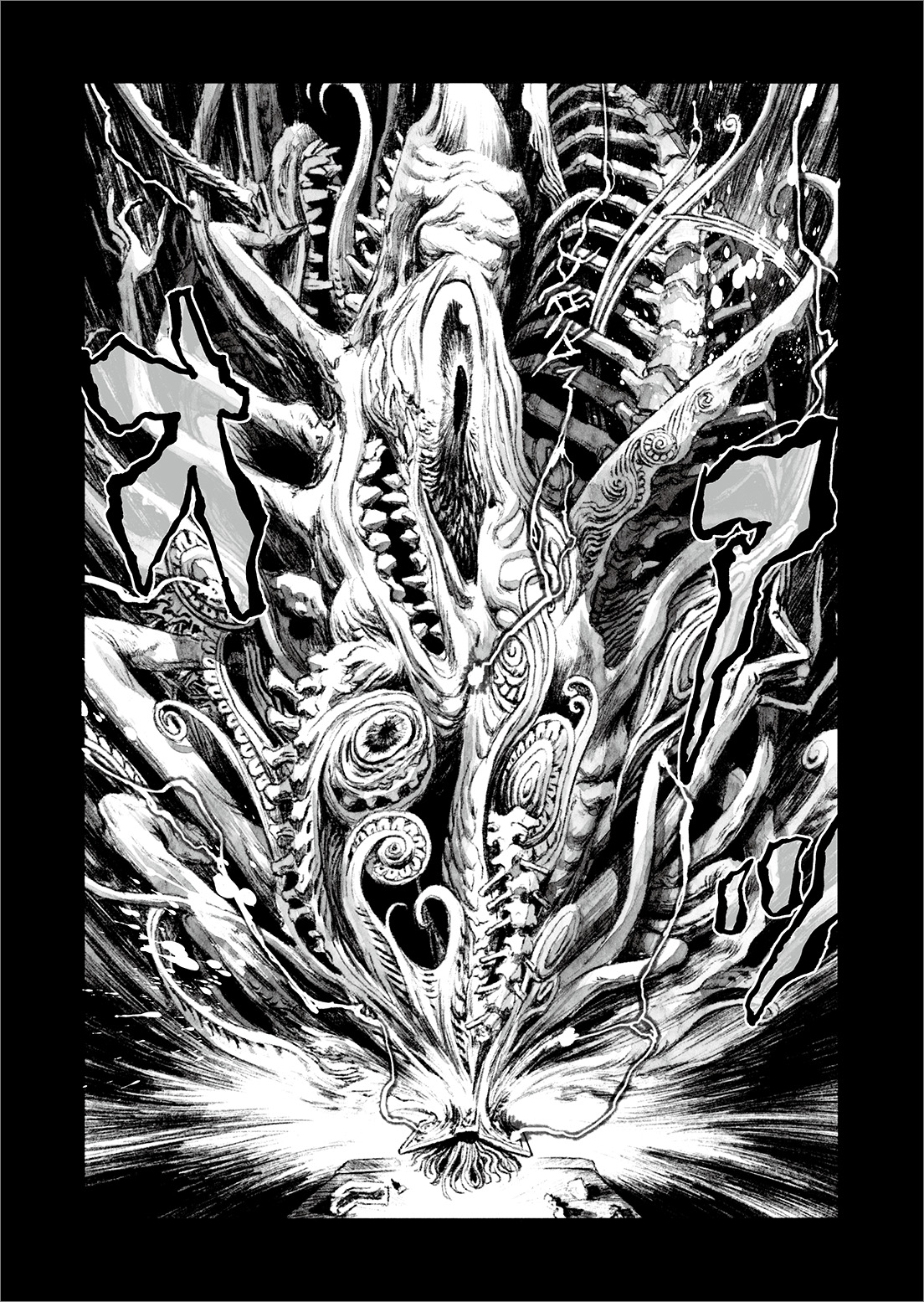 長編漫画「BIBLIOMANIA」第9話「宴」17P