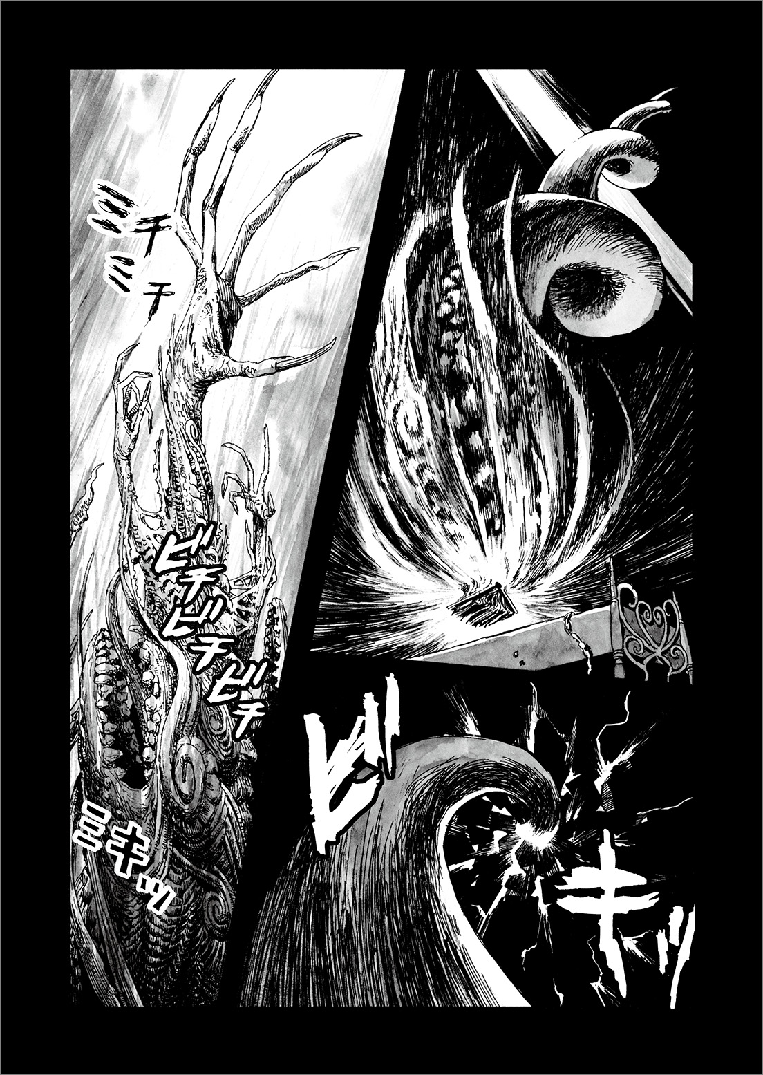 長編漫画「BIBLIOMANIA」第9話「宴」18P