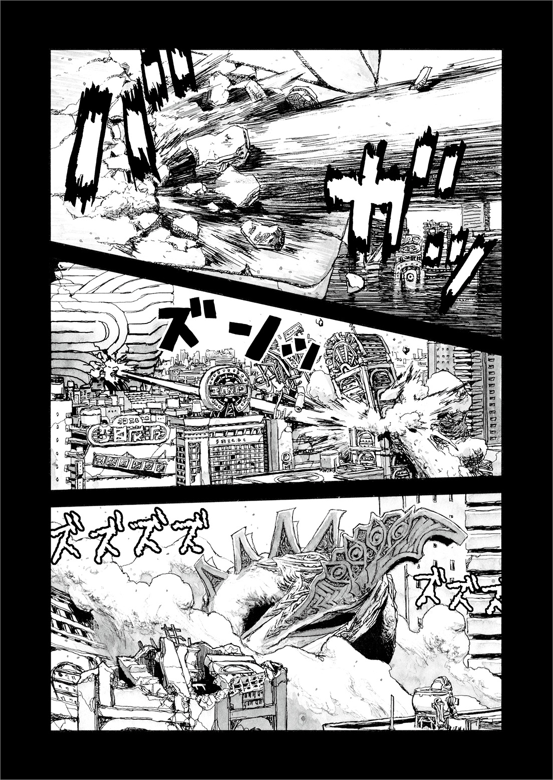 長編漫画「BIBLIOMANIA」第9話「宴」19P