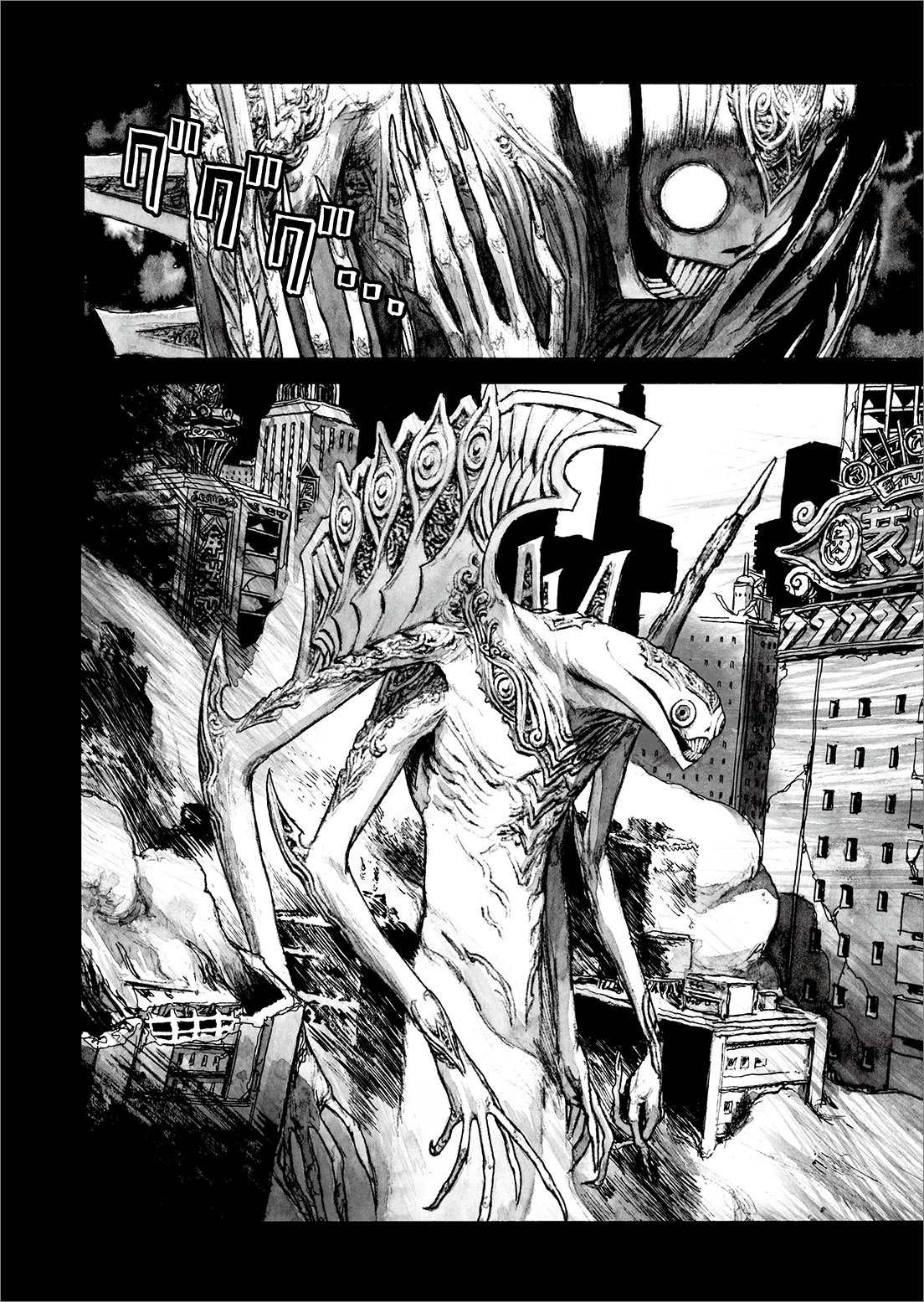 長編漫画「BIBLIOMANIA」第9話「宴」20P