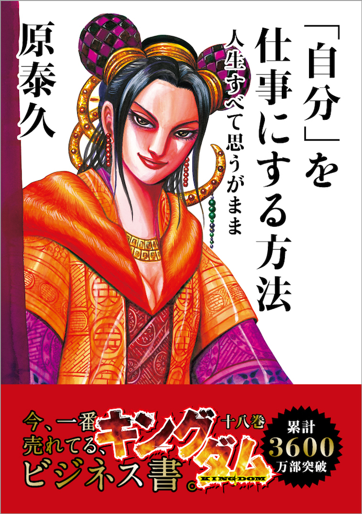 kingdom_business_書影_30巻分_180928-18