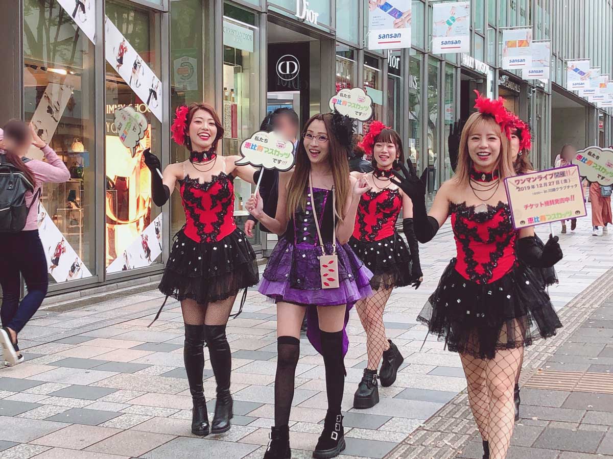 恵比寿マスカッツの原宿練り歩き