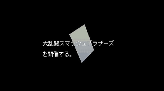 『大乱闘スマッシュブラザーズ SPECIAL』に「餓狼伝説」テリー・ボガード参戦