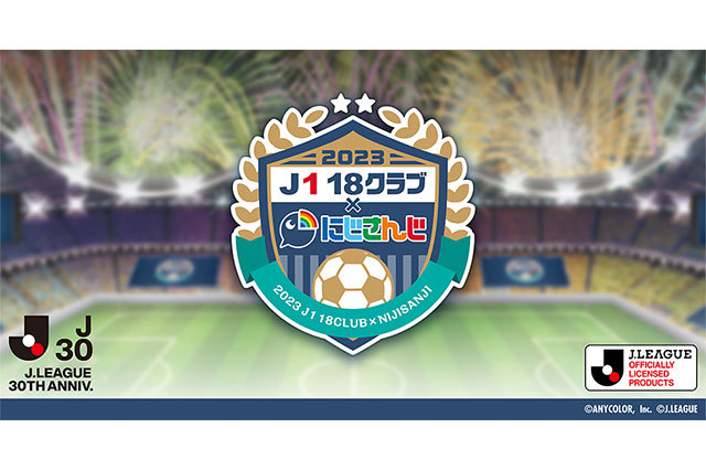 画像2: にじさんじ、サッカーJリーグ30周年コラボ　舞元啓介と静凛が組合せ発表