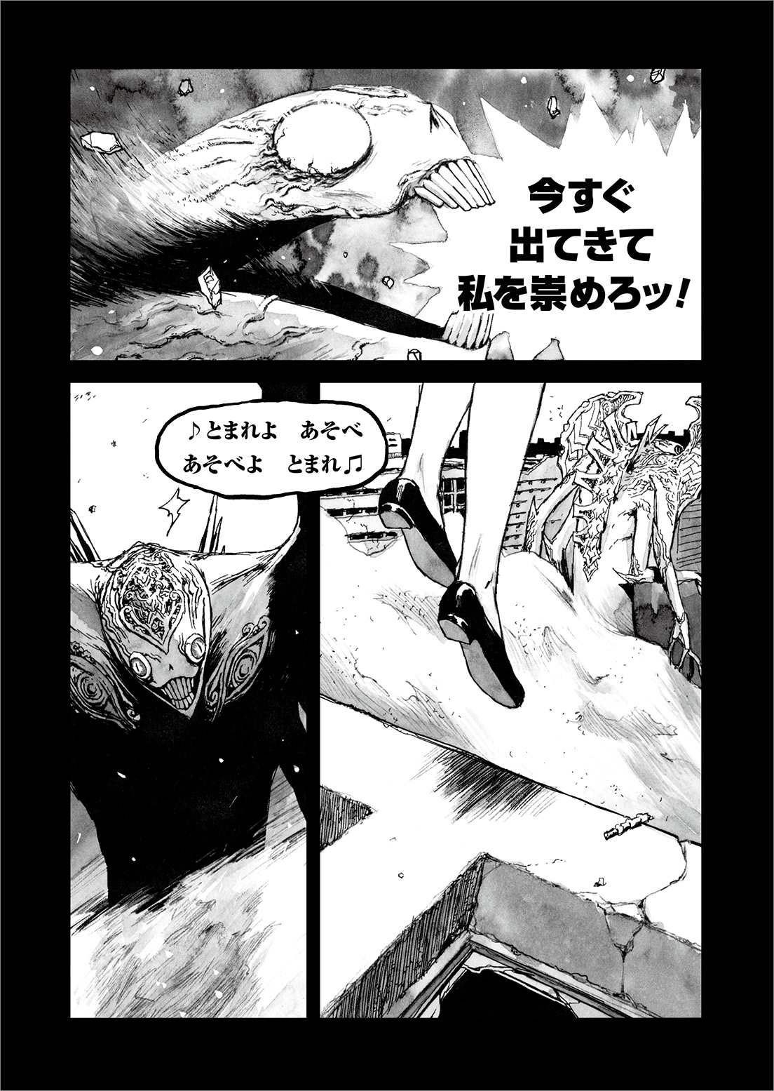 長編漫画「BIBLIOMANIA」連載　第10話「追憶」7P
