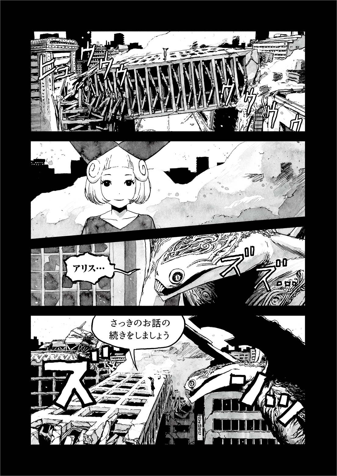 長編漫画「BIBLIOMANIA」連載　第10話「追憶」8P