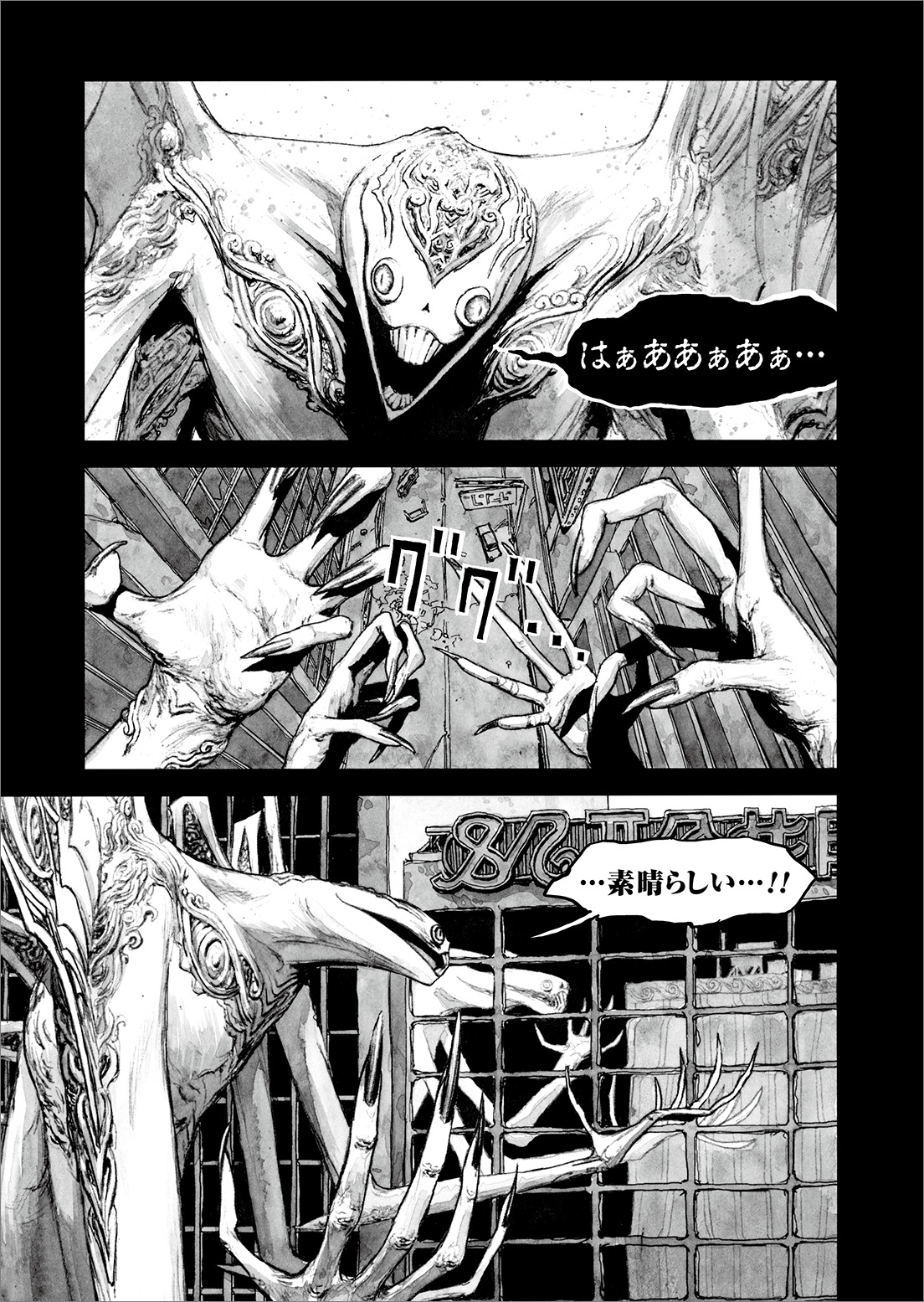 長編漫画「BIBLIOMANIA」連載　第10話「追憶」1P