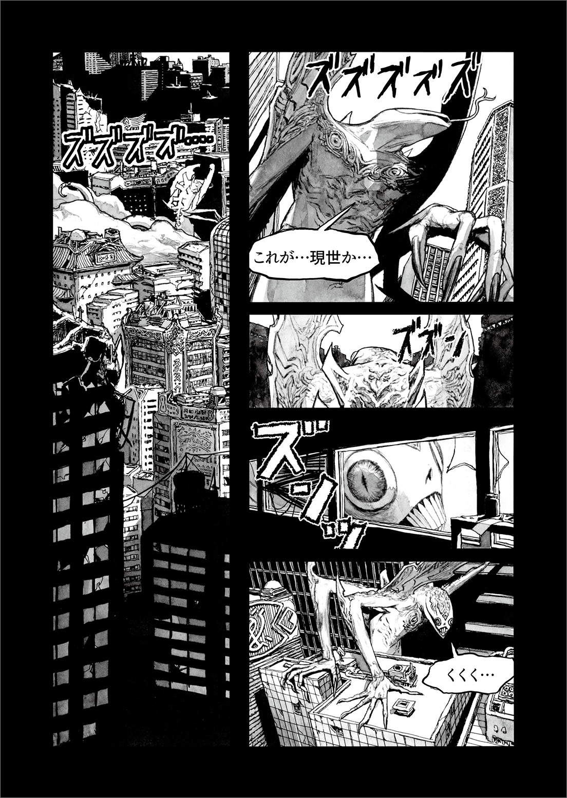 長編漫画「BIBLIOMANIA」連載　第10話「追憶」2P